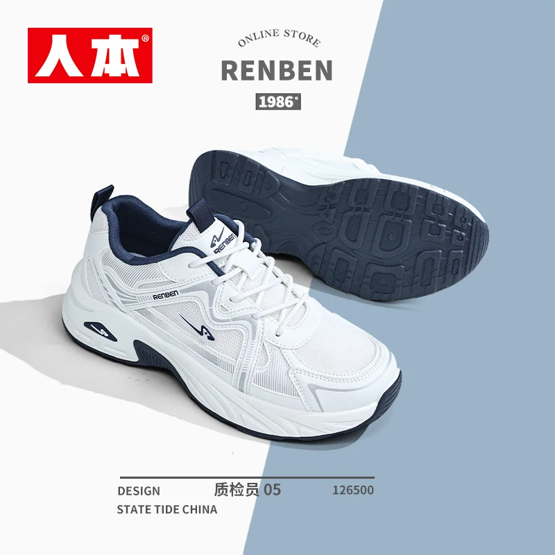 人本官方正版男鞋春夏季ins潮流情侣老爹鞋百搭休闲轻便厚底学生