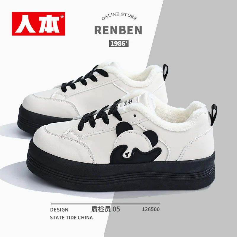 人本熊猫二棉鞋加绒保暖厚底板鞋女冬季百搭休闲ins潮学生小白鞋
