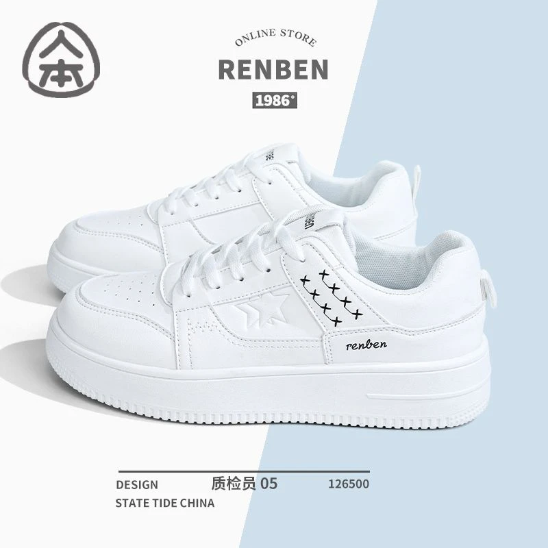 人本官方正版男鞋秋季百搭情侣厚底板鞋女休闲ins潮流板鞋推荐