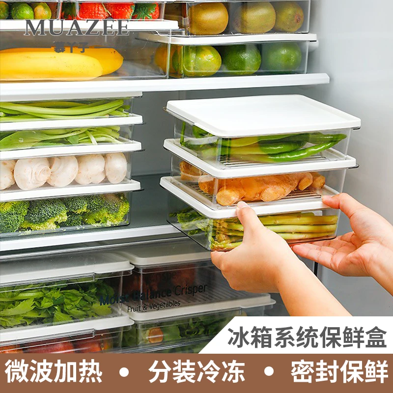慕丫子保鲜盒冰箱收纳盒冷冻盒系统保鲜盒微波加热冷藏收纳保鲜盒