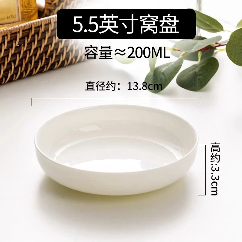 景德镇餐具家用陶瓷圆形饭盘简约纯白骨瓷窝盘7/8/10英寸家用盘