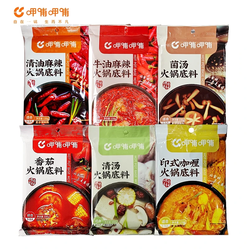 呷哺呷哺火锅底料清油麻辣酸香番茄醇香菌汤清汤印式咖喱串串香料