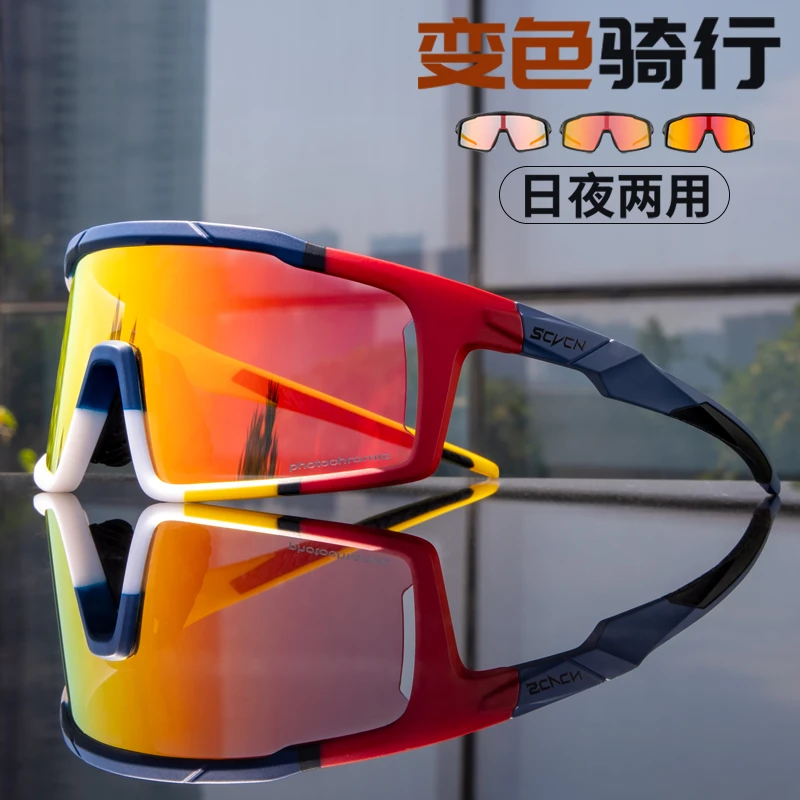 变色运动眼镜跑步专业运动户外防风女近视风镜摩托公路骑行眼镜