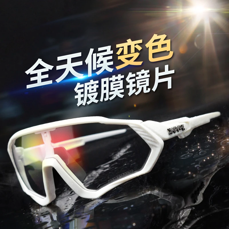 kapvoe炫彩变色防风公路自行车护目镜山地车公路车车骑行跑步眼镜