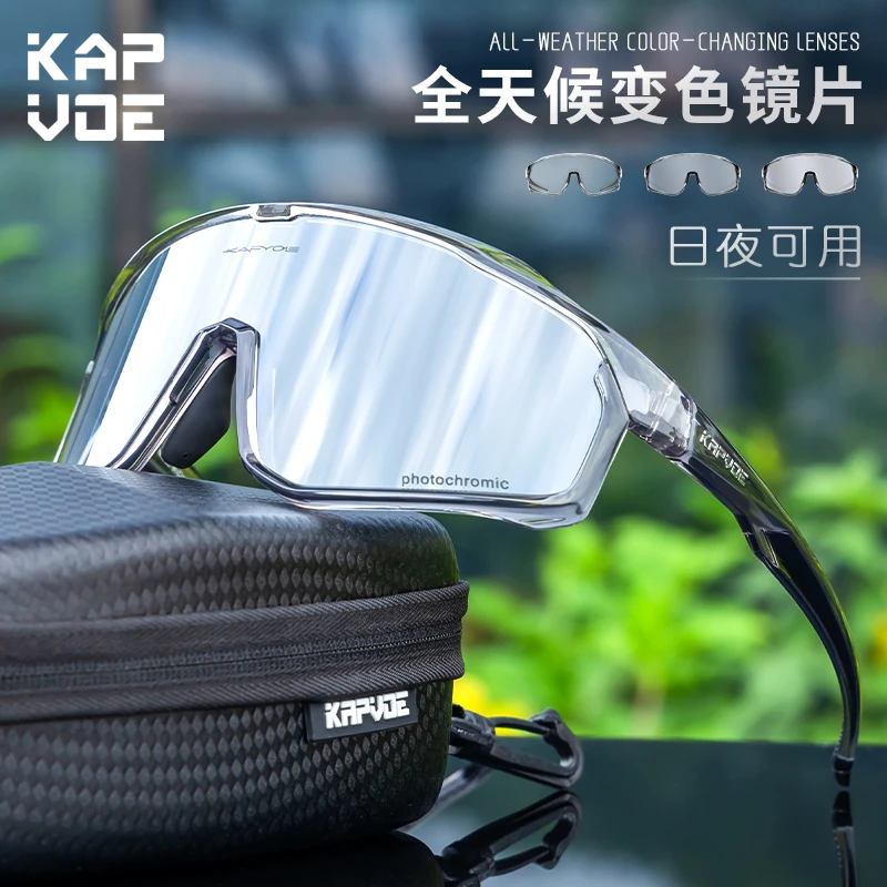 kapvoe变色骑行眼镜男自行车防风护目镜女跑步雪山登山近视太阳镜