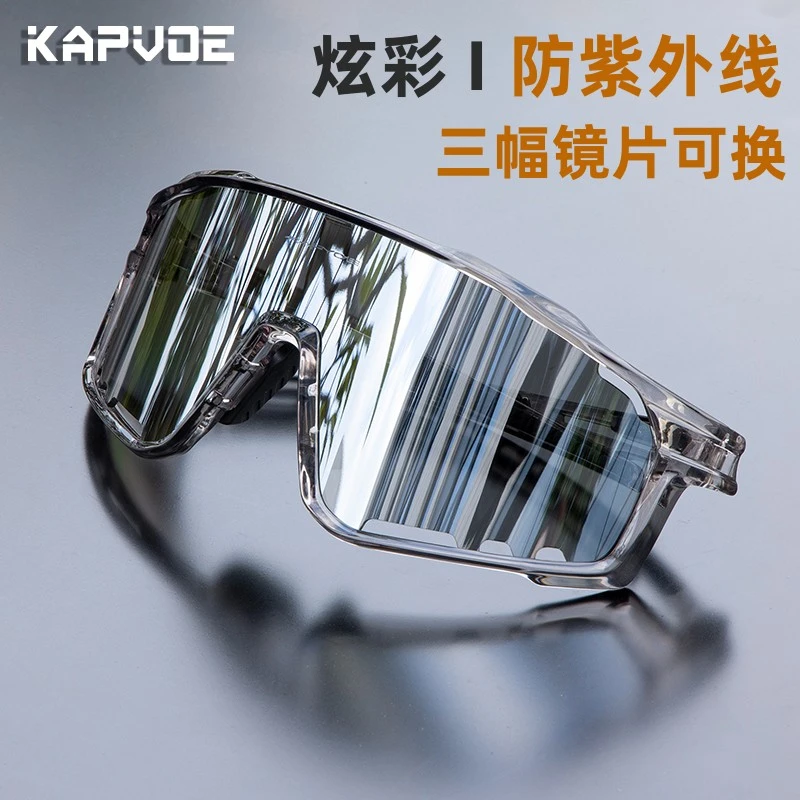 KAPVOE防紫外线户外跑步风镜户外穿搭山地公路自行车骑行眼镜透明