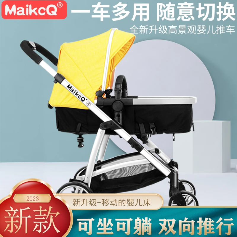 MaikcQ/迈卡奇婴儿推车高景观双向可坐可躺轻便折叠BB儿童带提篮