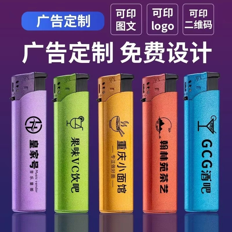 广告打火机定制印字批发一次性防风明火家用超市磨砂打火机刻字