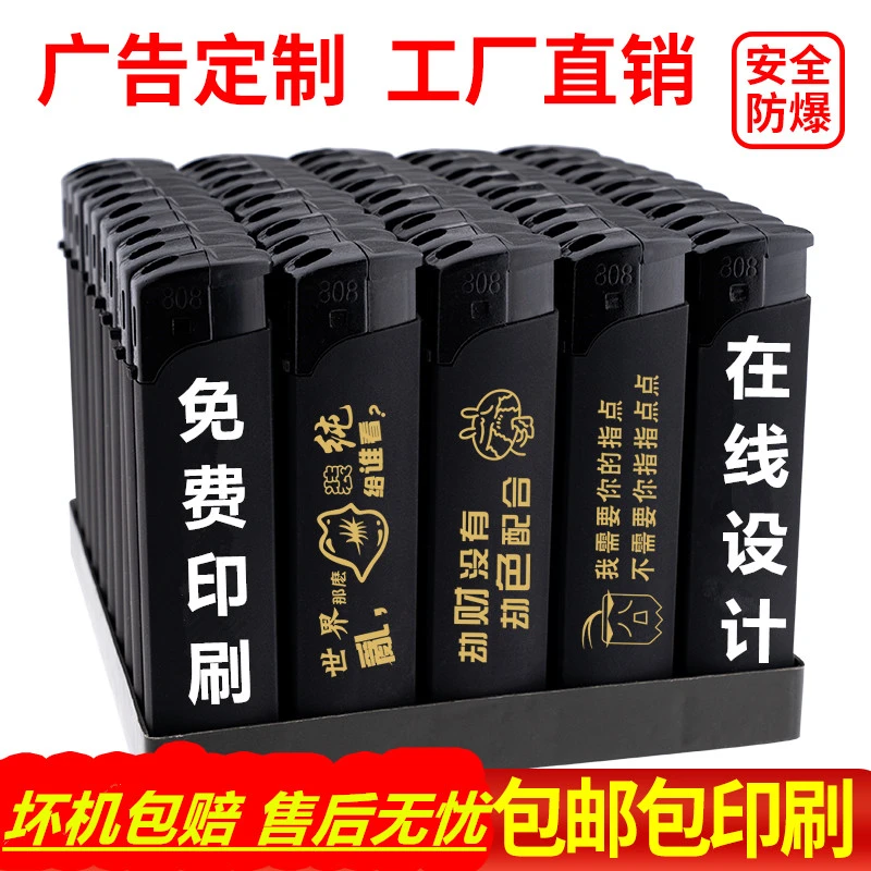 广告打火机印字定制订做logo一次性防风明火批发高档磨砂酒店刻字