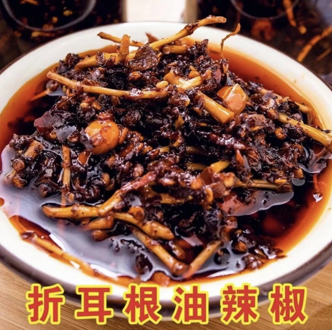 贵州特产折耳根油辣椒辣椒油油炸折耳根油辣椒下饭辣椒酱拌菜拌饭