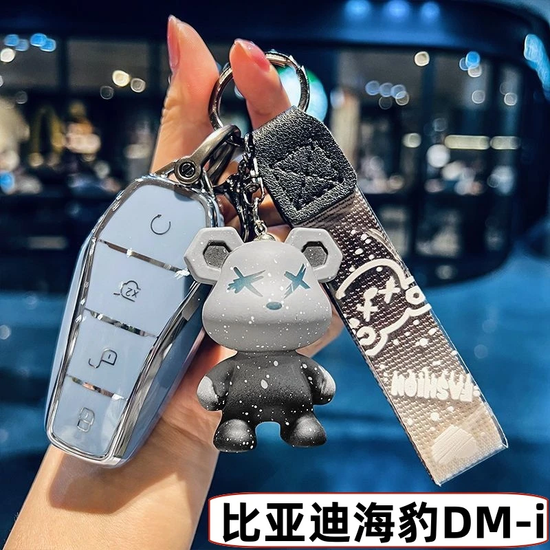 2025款比亚迪海豹DM-i钥匙套高档车用品钥匙套防刮保护耐用钥匙壳