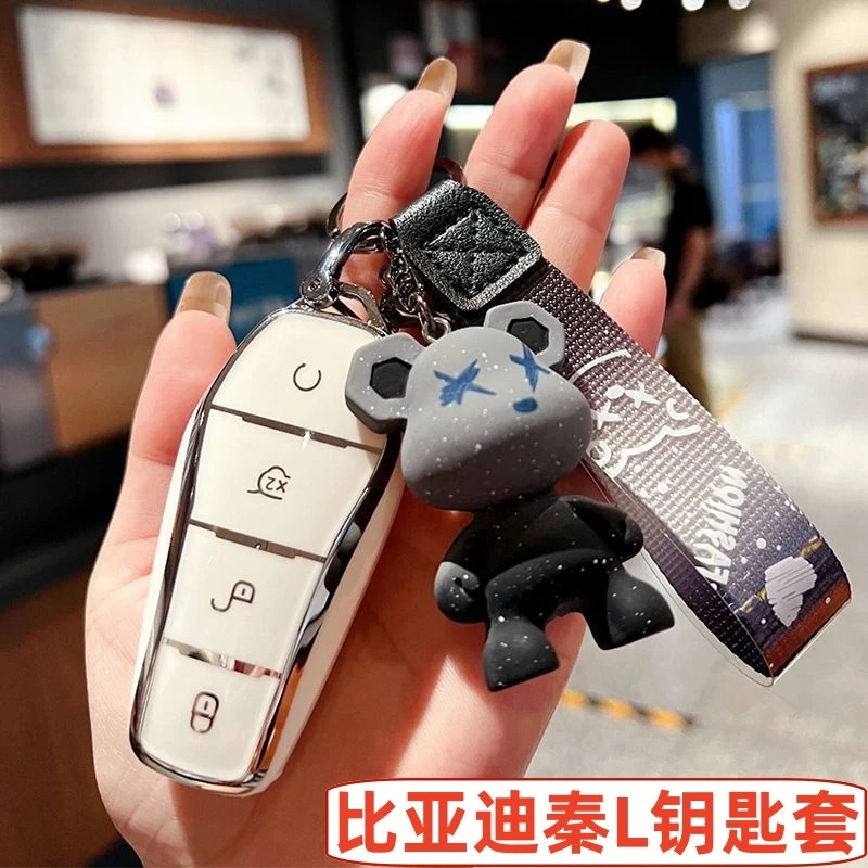 2025款比亚迪秦L钥匙套专用防刮保护耐用钥匙壳高档车用品钥匙包