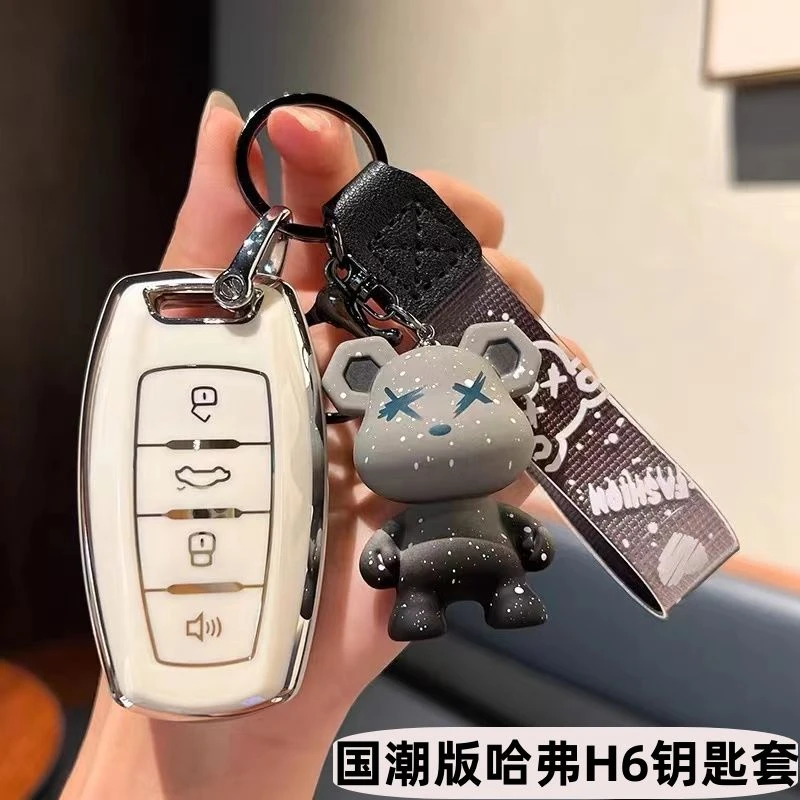2023款国潮版哈弗H6钥匙套专用车用品高档钥匙包防摔耐防刮钥匙壳