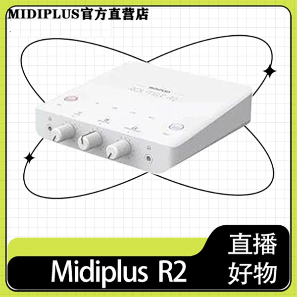Midiplus R2 外置USB手机迷笛声卡台式笔记本直播k歌专用录音套装