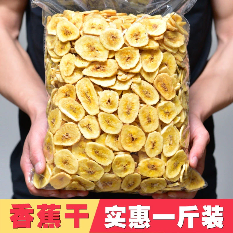 【小扬哥力荐】尚山下香蕉酥脆片水果干香脆香蕉干片芭蕉干烘烤果