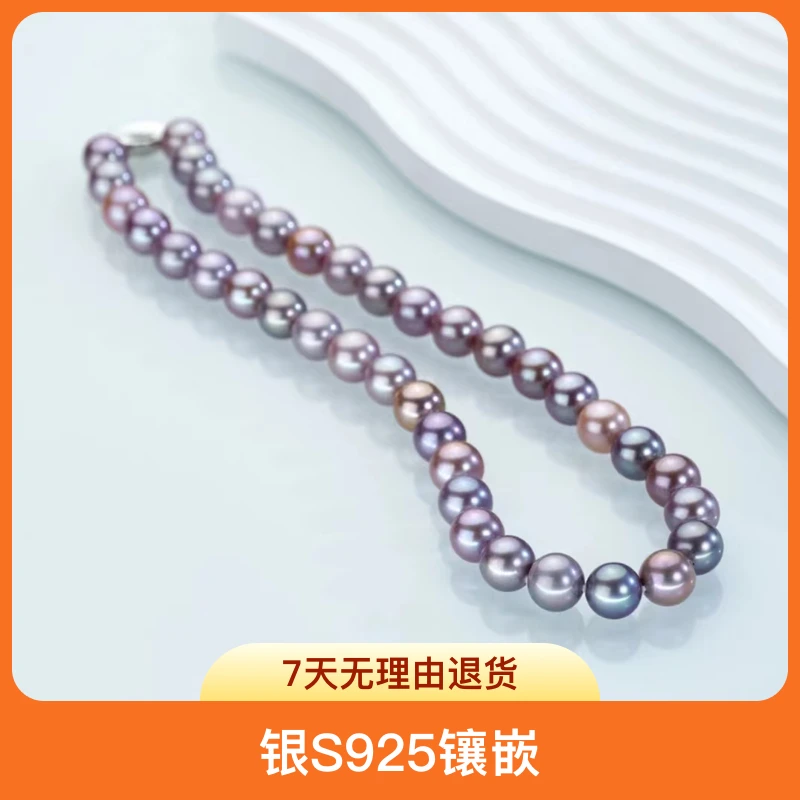 【云上珍珠】莫兰迪紫珠8mm珍珠项链 XL199