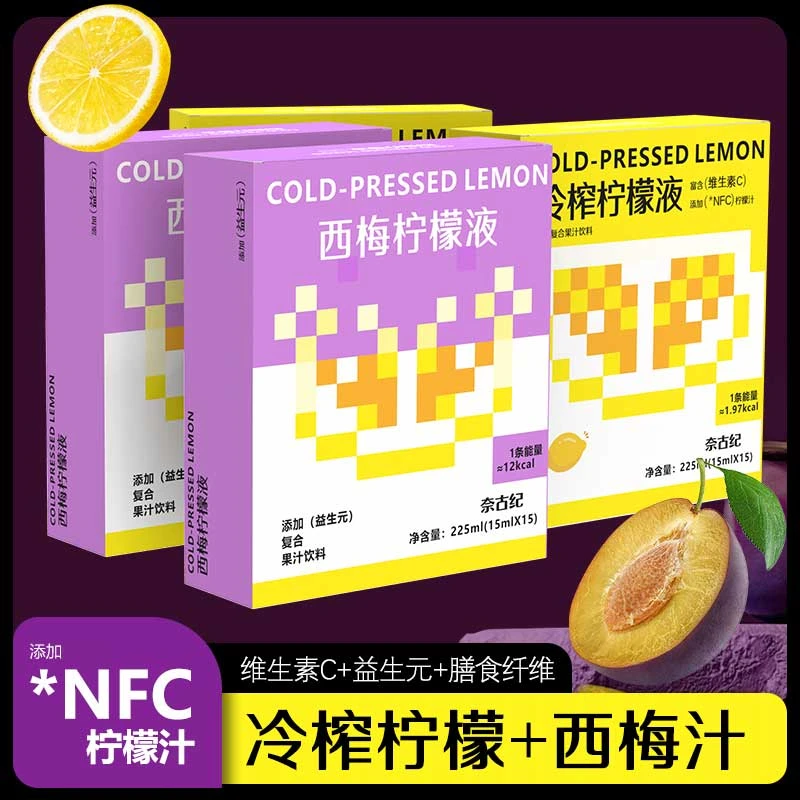 0脂冷榨柠檬液浓缩西梅柠檬水柠檬汁夏日常备畅饮柠檬茶维C饮料