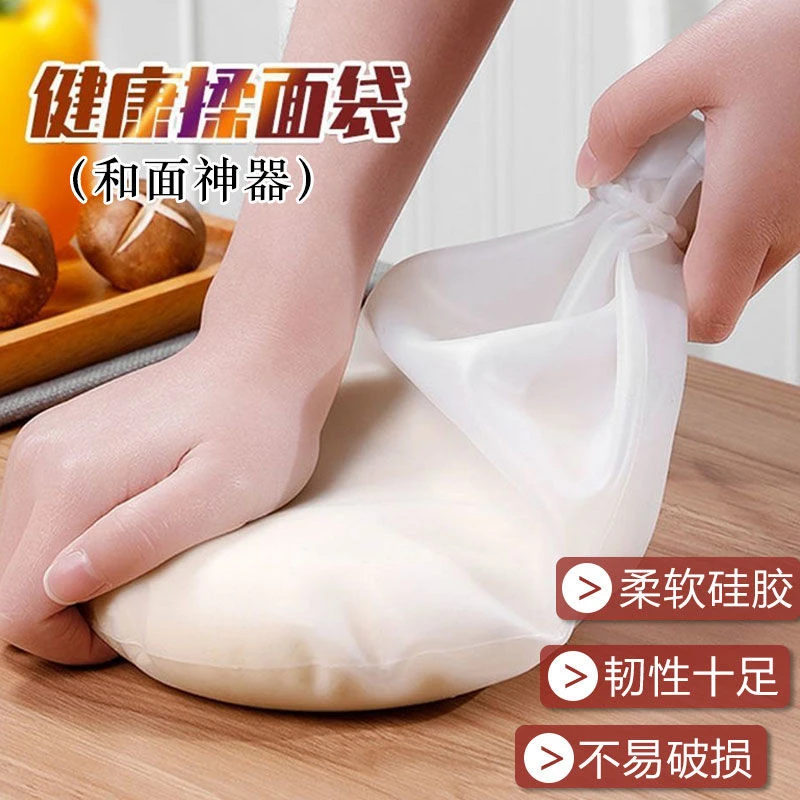 和面揉硅胶揉面袋加厚大小号不沾家用烘焙发面醒面揉面袋子送绑绳