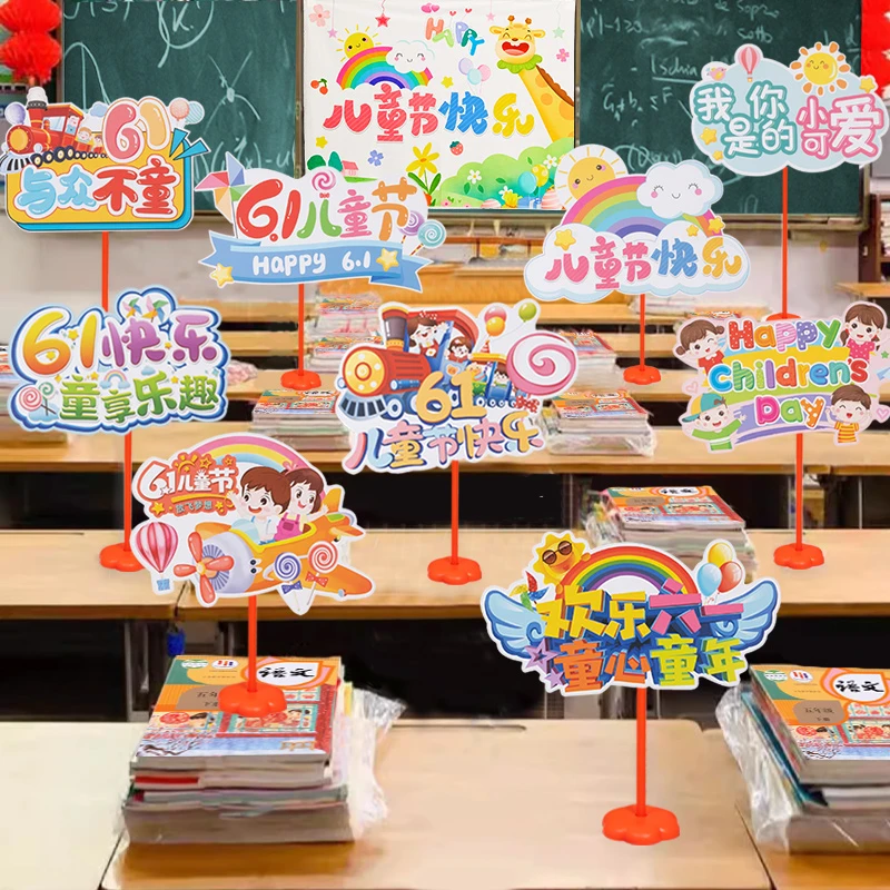 六一儿童节装饰桌飘小摆件幼儿园教室手举牌小学班级课桌氛围布置