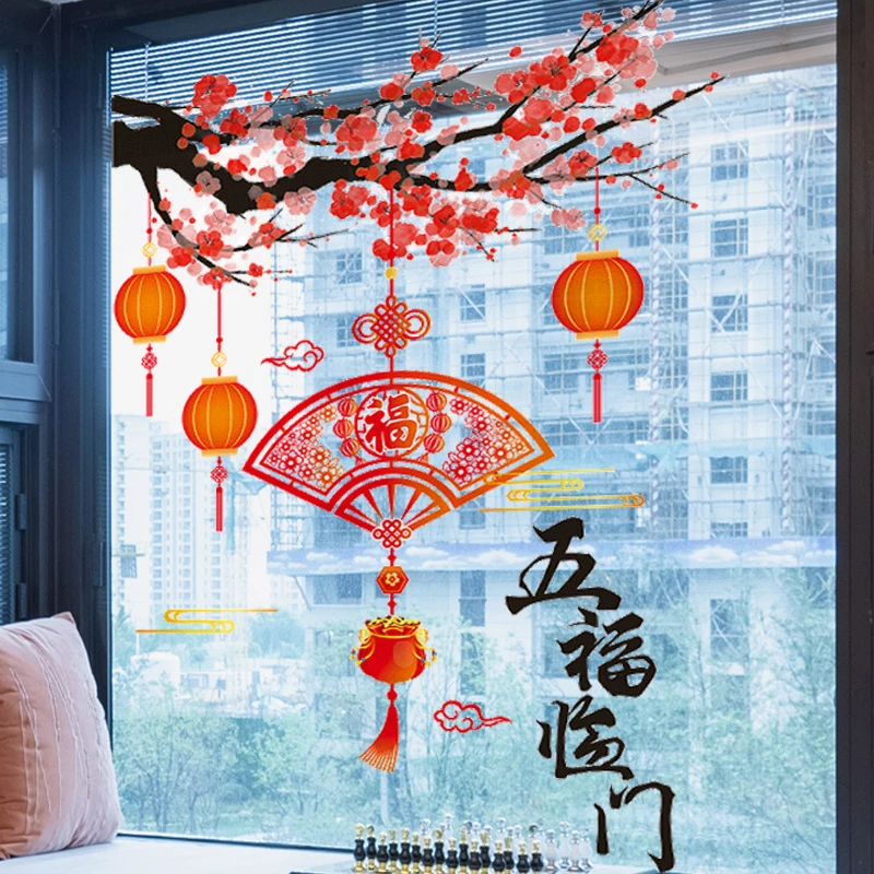 2025蛇年中式贴纸过年装饰挂件飘窗福字窗花玻璃贴花国风家用布置