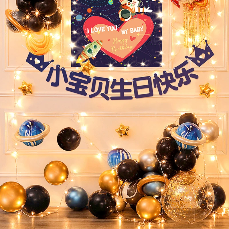 生日快乐气球宝宝周岁儿童派对场景布置装饰品家用套装网红背景墙