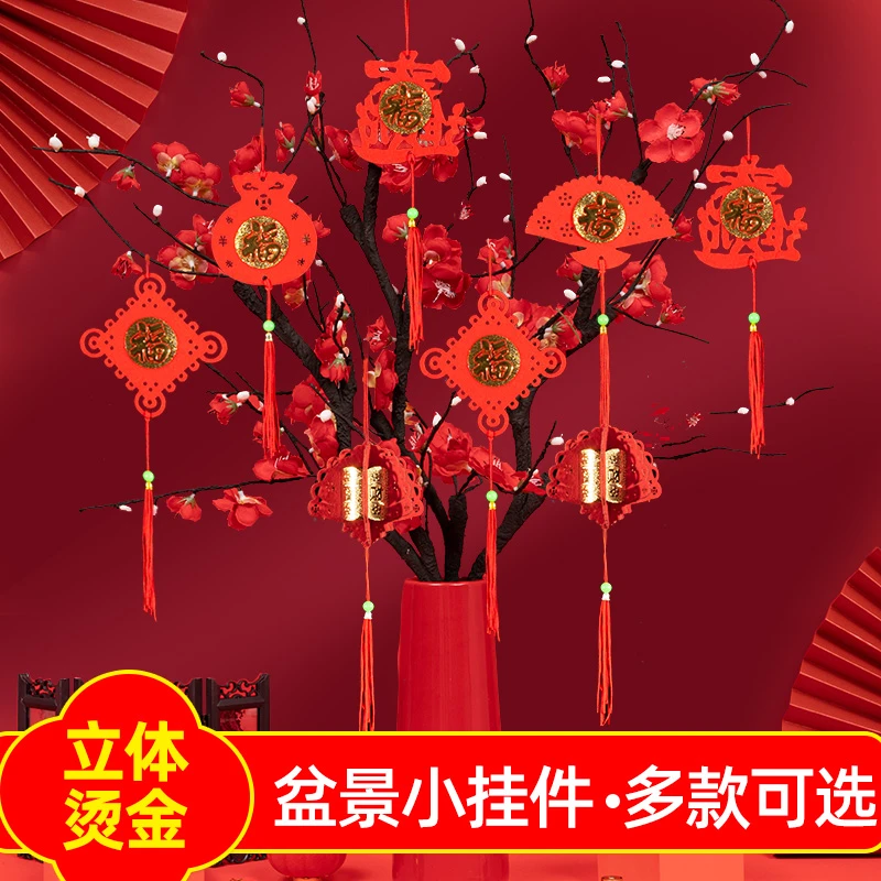 2025蛇年小灯笼树上盆栽挂饰春节喜庆新年布置过年装饰品福字挂件