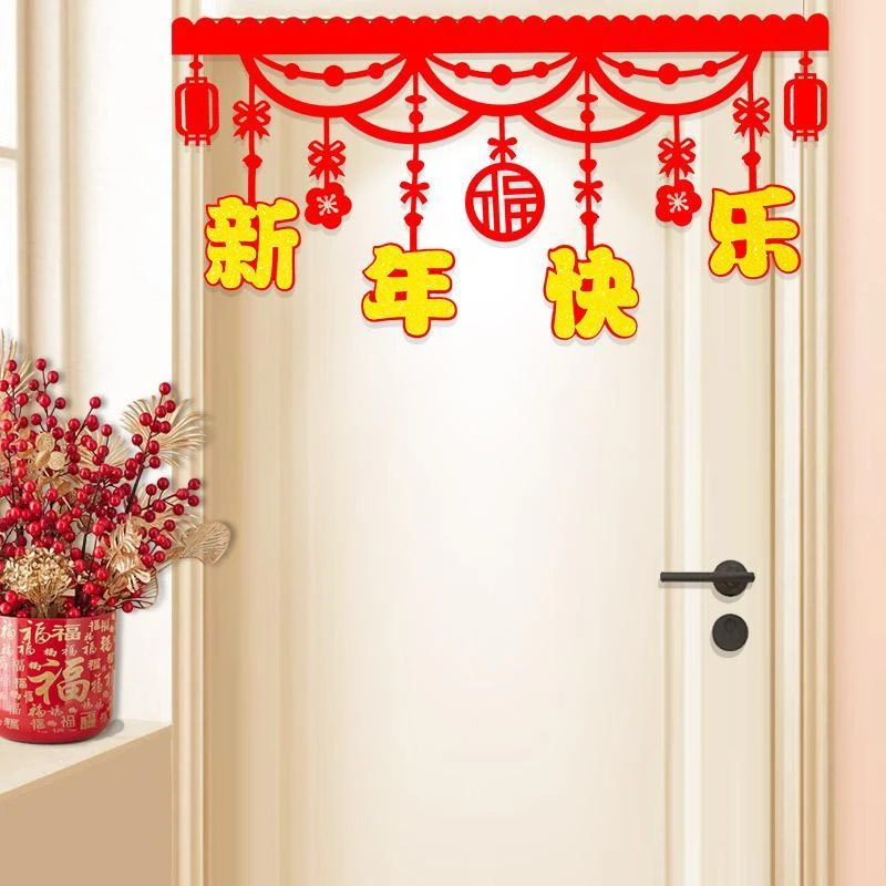元旦蛇年新年装饰品教室场景布置幼儿园门头门帘挂饰吊饰拉花拉旗