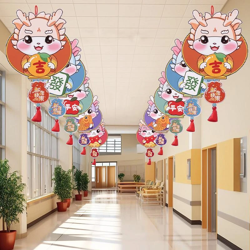 2024龙年元旦新年装饰品幼儿园教室布置班级文化走廊挂件挂饰吊旗