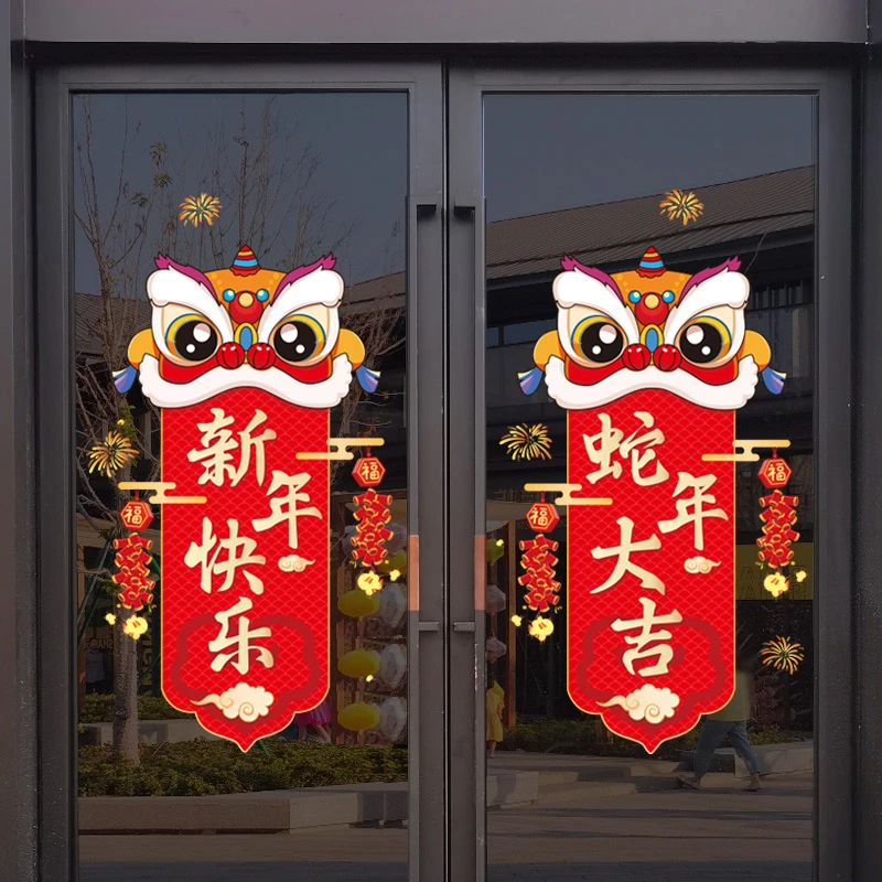 2025新年玻璃门贴纸静电贴蛇年春节过年装饰品大门对联年画窗花贴