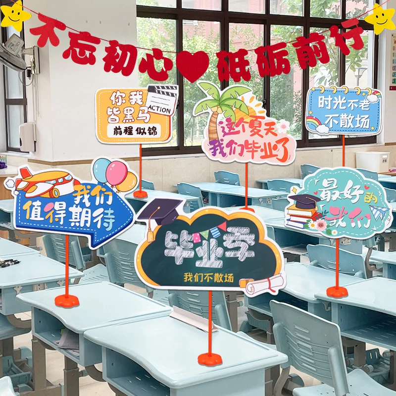 毕业季氛围装饰品中高考加油教室班级桌面摆件布置手举牌拍照道具