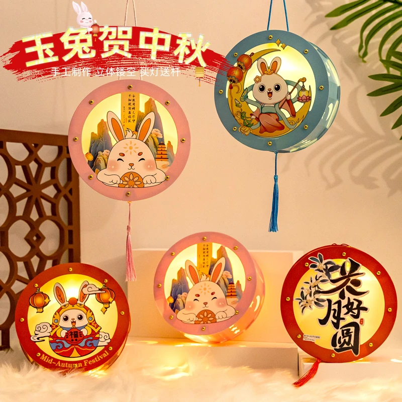 中秋节儿童投影灯笼兔子灯2023新款手工diy材料包手提小花灯发光