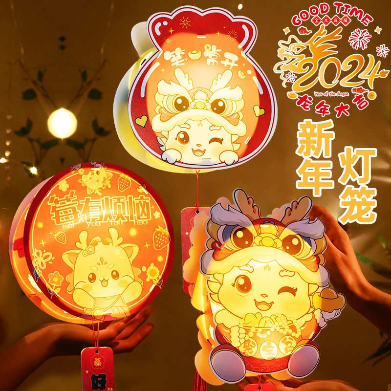 2024新款中国风卡通灯笼diy手工制作材料包儿童手提龙灯春节新春
