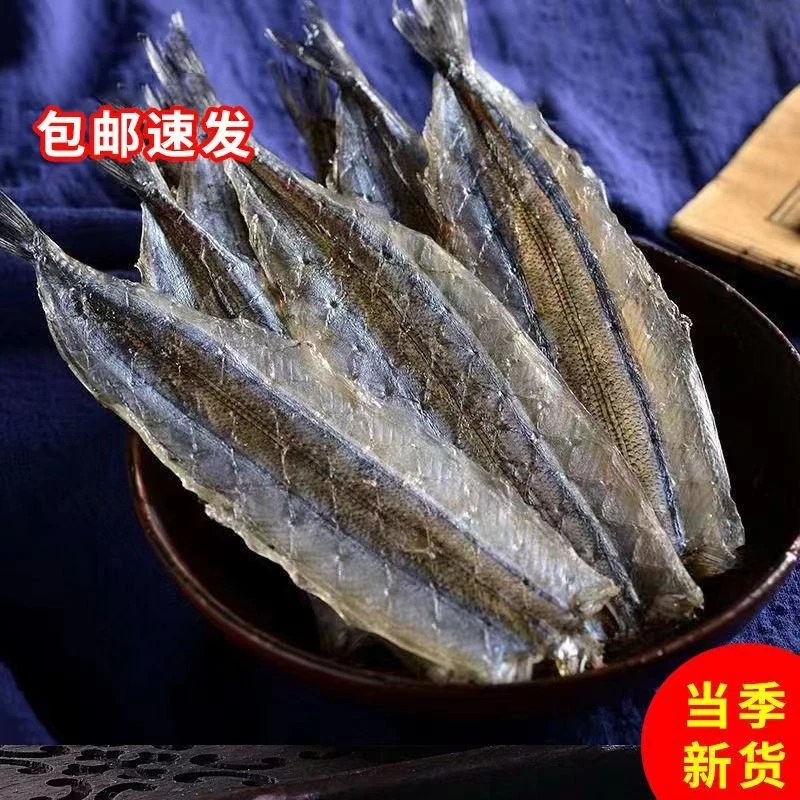 天然深海肉质鲜甜马步鱼针鱼棒棒鱼品质味道烧烤用 针鱼干特产