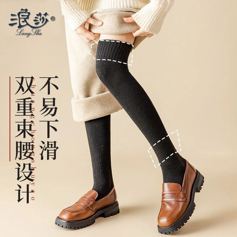 浪莎优选长筒袜女韩版过膝袜毛圈袜子女士秋冬加绒高筒长毛圈袜子