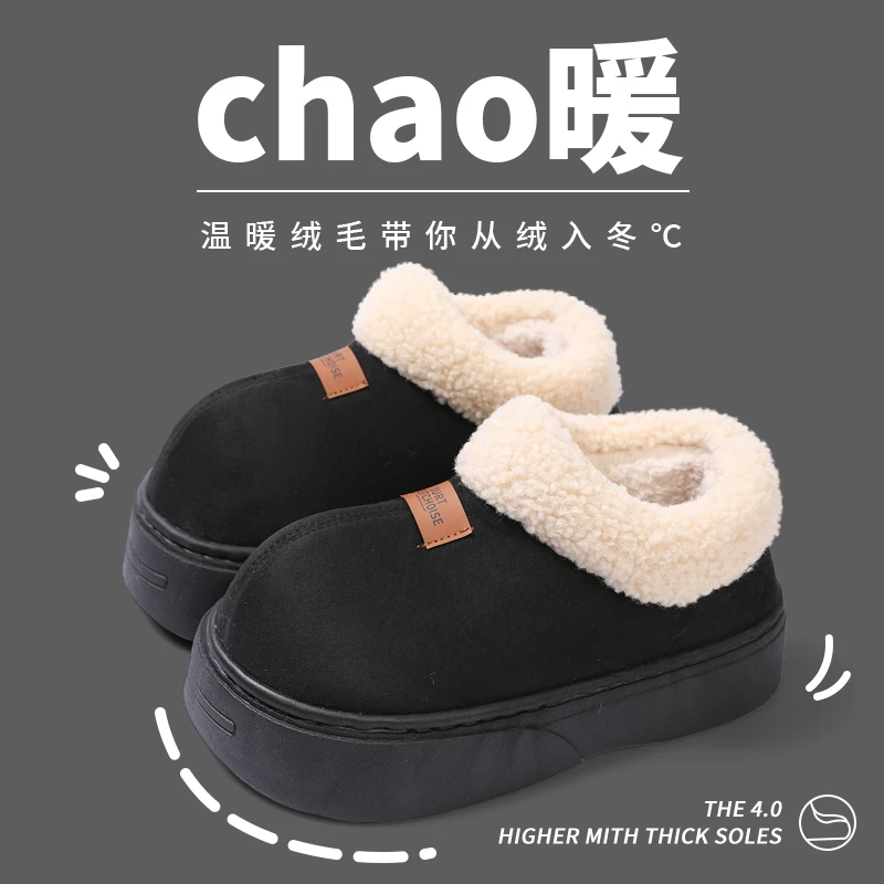 蒂登妮厚底雪地靴女冬季新款保暖家居月子鞋冬天外穿增高包跟棉鞋