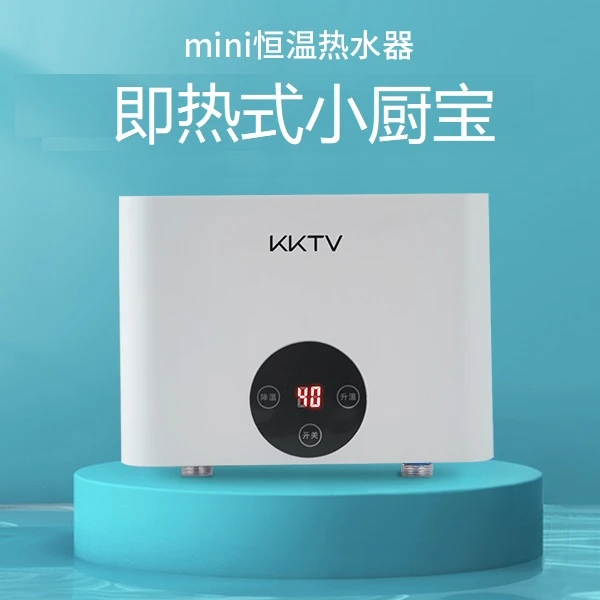 热水器即热式电热水器速热小厨宝厨房专用热水器大容量洗菜洗碗