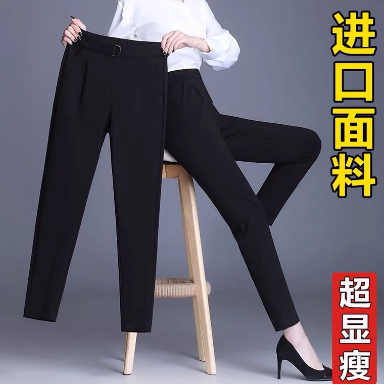 薄款女士弹力小脚长裤显瘦九分大码女裤中年妈妈春秋季哈伦裤子