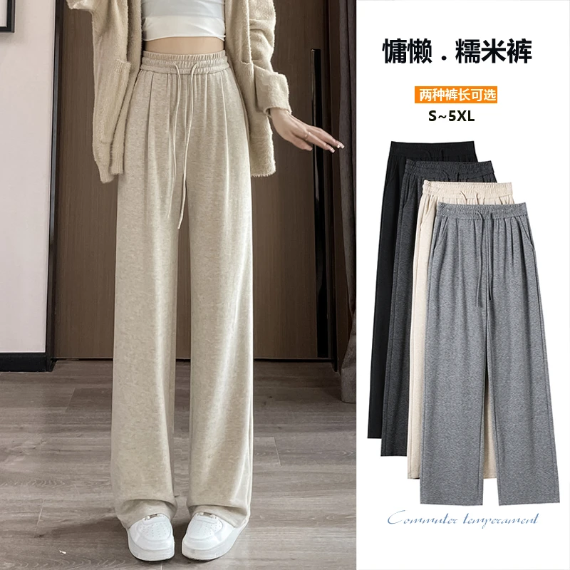 秋冬季糯米裤女宽松大码胖mm垂感矮小个子直筒阔腿裤春秋厚款长裤