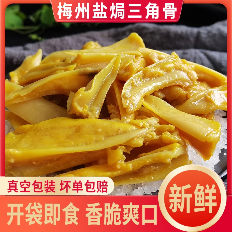 【达人专享】原味盐焗鸡胸骨三角骨网红熟食开袋即食小吃休闲零食