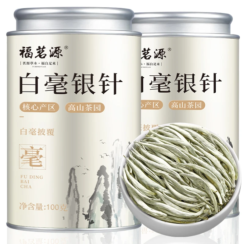 福茗源茶叶白毫银针新茶正宗云南古树白茶2017年白茶罐装100g
