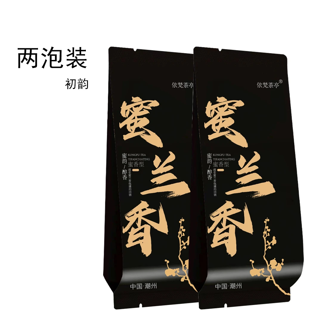 依梵茶亭蜜兰香初韵两泡装体验装