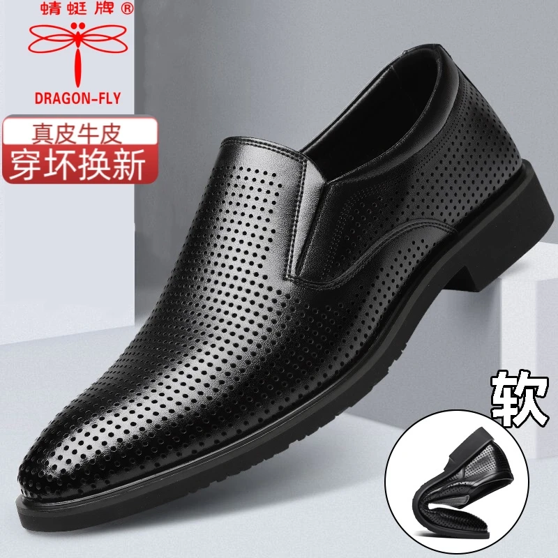 蜻蜓牌2024夏季新款镂空男鞋正装皮鞋透气洞洞鞋男一脚蹬休闲大码