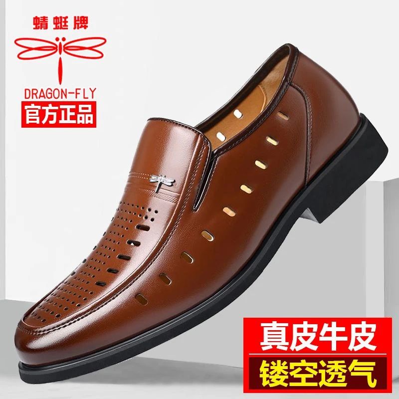 蜻蜓牌凉鞋镂空皮鞋真皮男士夏季透气商务正装洞洞鞋中老年皮凉鞋