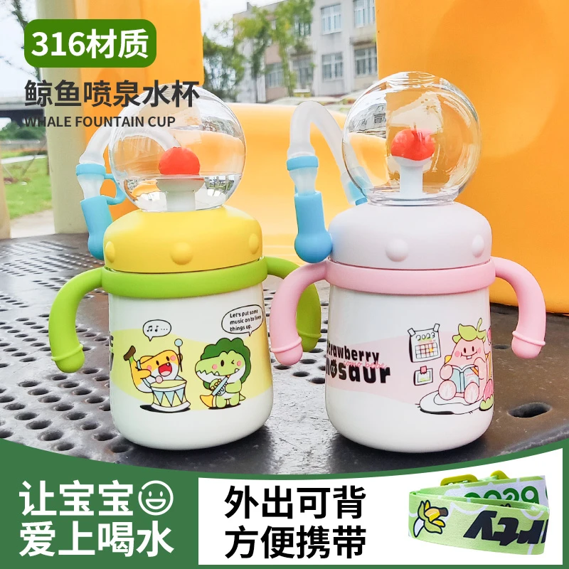 可萌贝比小鲸鱼喷水杯宝宝吸管杯幼儿童家用婴儿喝水保温不锈钢杯