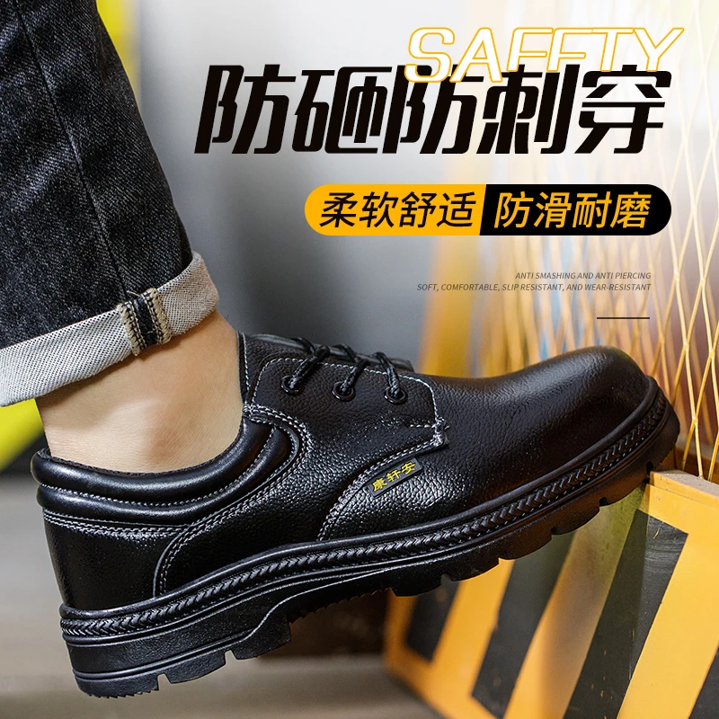 劳保鞋男士透气工地柔软舒适轻便防滑耐磨防砸防刺穿钢包头电焊工