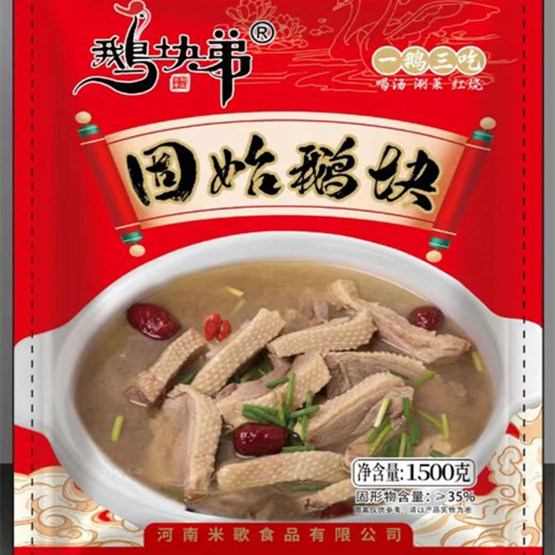 正宗鹅汤河南固始鹅块弟米歌鹅块固始特产汉鹅块散养老鹅肉500g