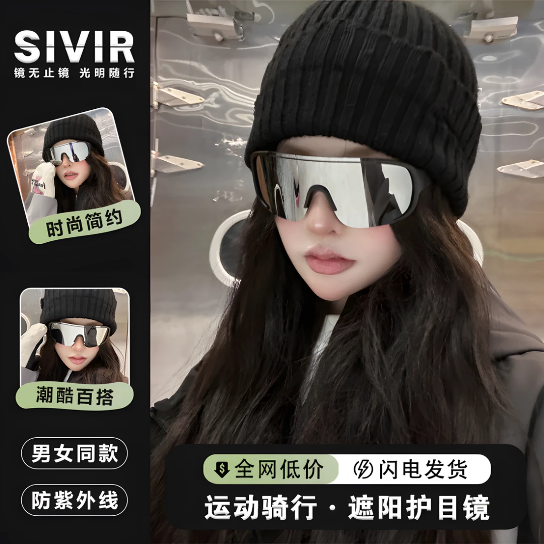 欧美户外运动骑行滑雪登山护目镜大框防风镜高颜值男女同款太阳镜