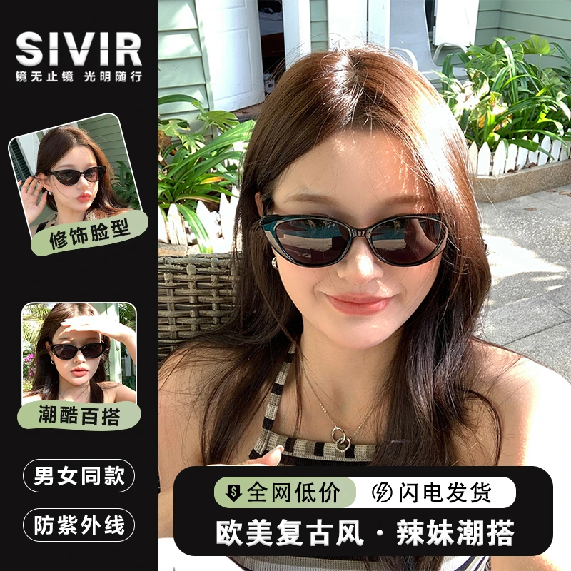 欧美时尚潮流街拍防紫外线墨镜三角猫眼网红眼镜复古显脸小太阳镜