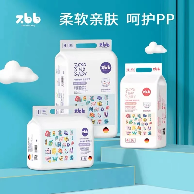 赞贝比ZBB婴儿尿不湿超薄干爽拉拉裤透气纸尿裤亲肤柔软瞬吸包臀