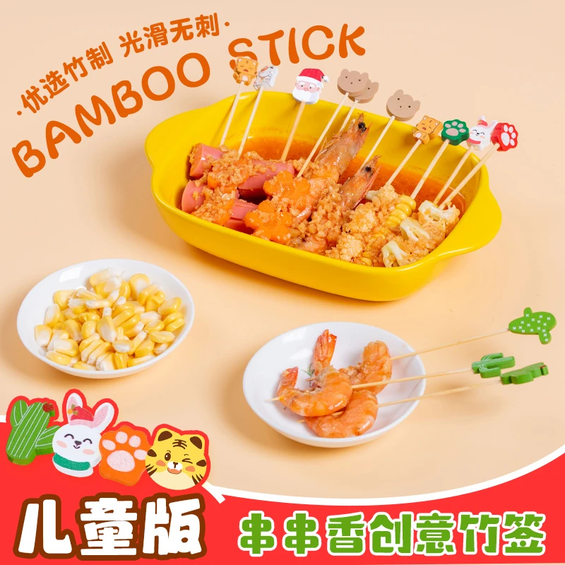 卫生创意安全串串香签家庭版一次性竹签子水果叉卡通甜品签小叉子